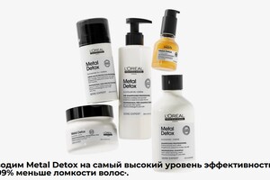 Metal Detox Loreal Professionel